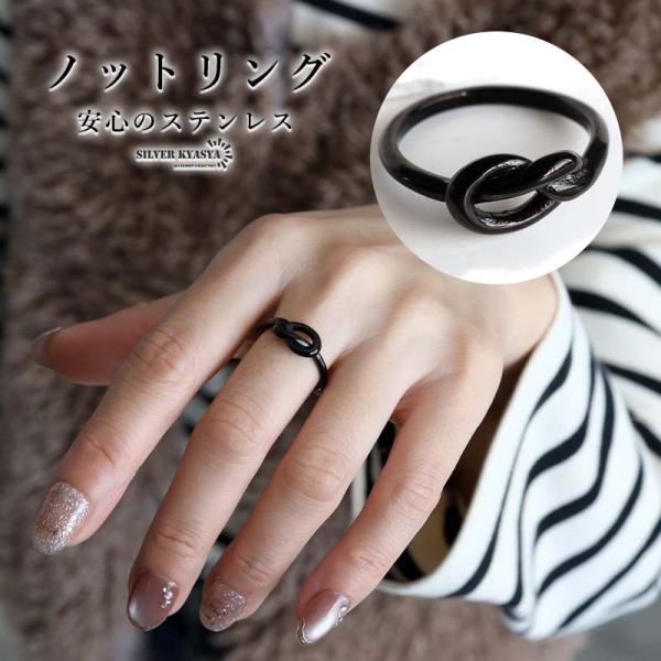 ステンレス 結び目リング ブラック ノット 指輪 メンズ シンプル 細身 アクセサリー ミニマル モード 立体 おしゃれ 金属アレルギー対応
