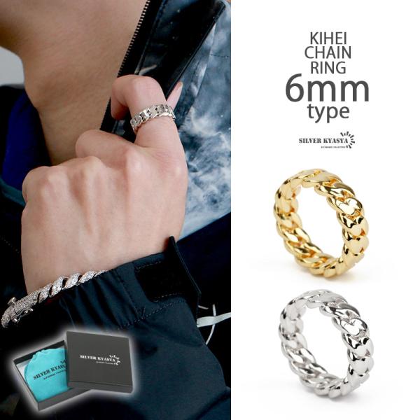 【商品概要】■シンプルな喜平チェーンリング幅6mmのシンプルで使いやすいリング。喜平チェーンをモチーフとしたスマートなデザイン。18Kメッキコーティングでなめらかな仕上がり。ゴールド・シルバーの2カラーからお選びいただけます。HIP HOP...