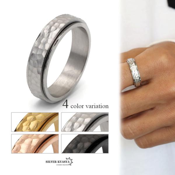 槌目リング つや消し ステンレス メンズ ギミックリング ゴールド