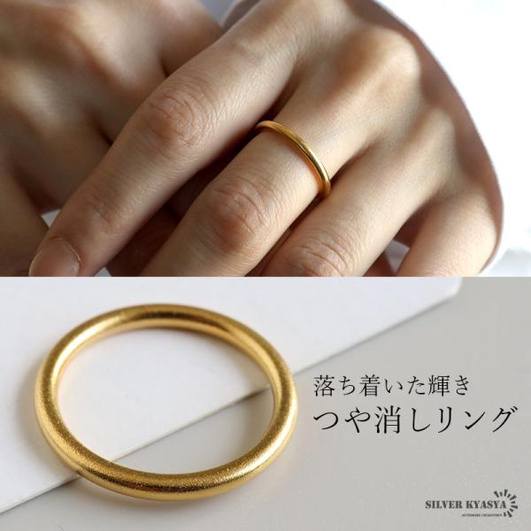 ステンレス 極細 ゴールドリング つや消し マットリング ゴールド シンプル 砂目 艶消し ドーナツ 金古美 人気 金属アレルギー対応