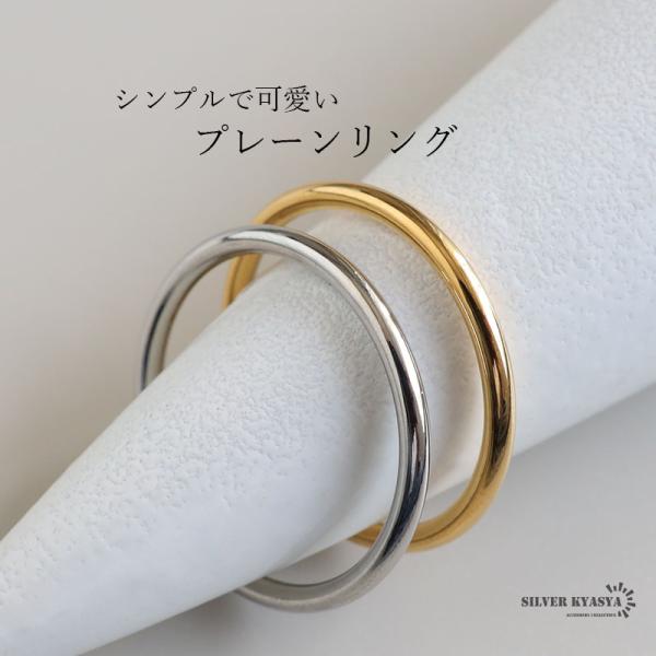＼最大30％OFFクーポン登場中！／ステンレス 極細 ゴールドリング プレーンリング ゴールド シルバー 18KGP メタリック ドーナツ 金古美 金アレ対応 爆買