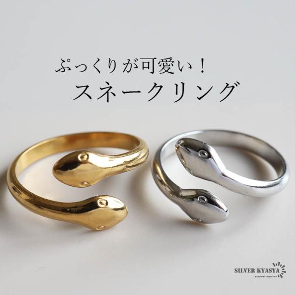 複数買いで最大30％OFFクーポン／スネークリング ダブル 蛇リング