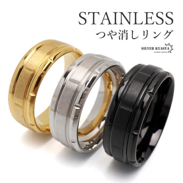 ＼夏のSALE MAX30%OFFクーポン／ステンレス つや消しリング シンプルリング ライン カット ゴールド シルバー ブラック ごつめ メンズ 金アレ対応 爆買