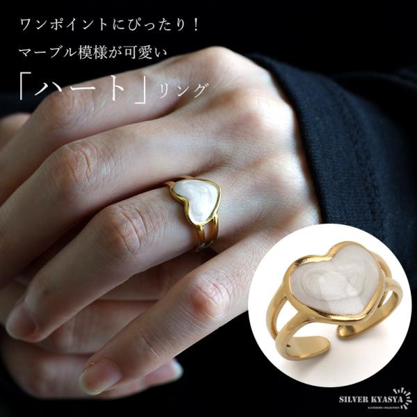 ステンレス ハートリング マーブルリング オープンリング 白 ステンレス ハートリング マーブルリング オープンリング 白