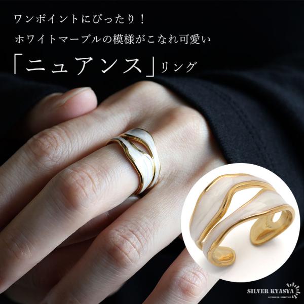 ＼2個で10％OFF 3個で20％OFFクーポン／ステンレス ニュアンスリング マーブルリング オープンリング 透かし 不規則 白 ゴールド 18KGP 指輪 金アレ対応 爆買