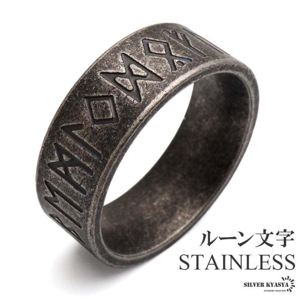 複数買いで最大30％OFFクーポン／ステンレス ルーン文字 アンティーク 