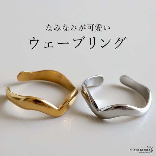 複数買いで最大30％OFFクーポン／ステンレス ウェーブリング 18KGP