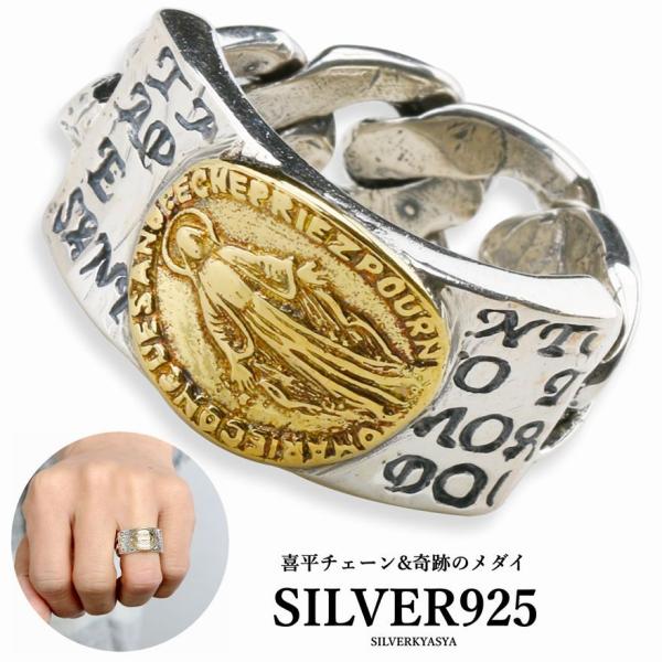 シルバー925 聖母マリア リング コイン リング 喜平チェーン メンズ アクセサリー 人気 お守り Rs102 シルバーアクセサリーsilverkyasya 通販 Yahoo ショッピング