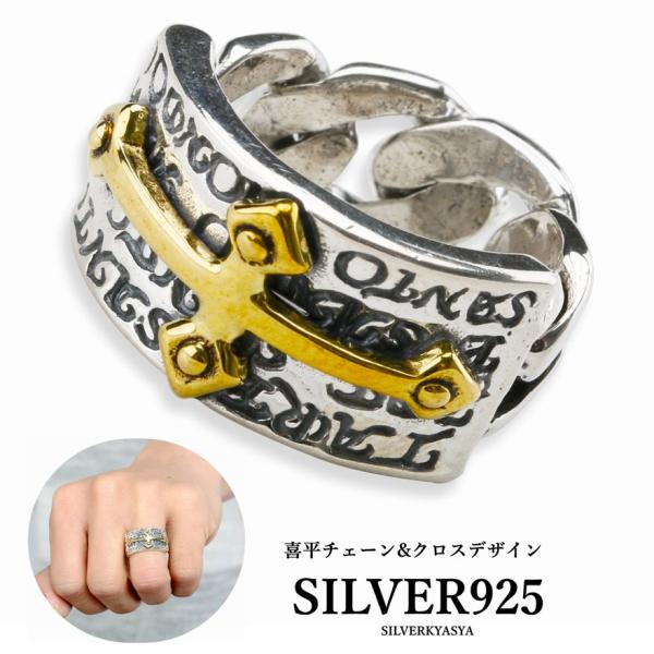 2個で10％OFF 3個で20％OFFクーポン／シルバー925 クロスリング 925