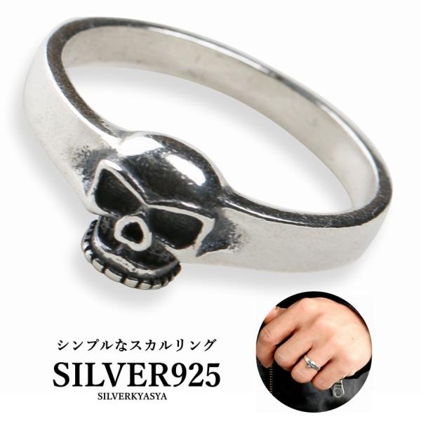 シルバー925 スカルリング 髑髏 ドクロ リング 指輪 シンプル リング シルバー ユニセックス Rs134 シルバーアクセサリーsilverkyasya 通販 Yahoo ショッピング