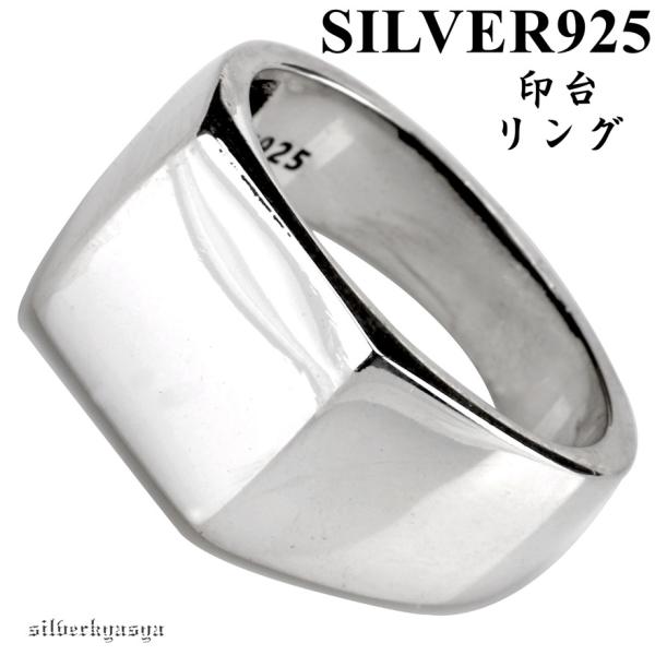 シルバー925 印台リング シルバー 指輪 銀 シンプル リング 印台 シルバー925 印台リング シルバー 指輪 銀 シンプル リング 印台