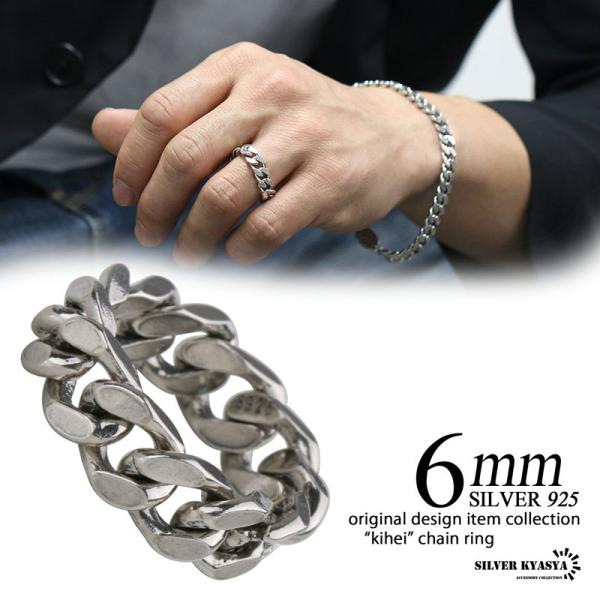シルバー925 喜平チェーンリング silver925 喜平リング チェーン シルバー925 喜平チェーンリング silver925 喜平リング チェーン
