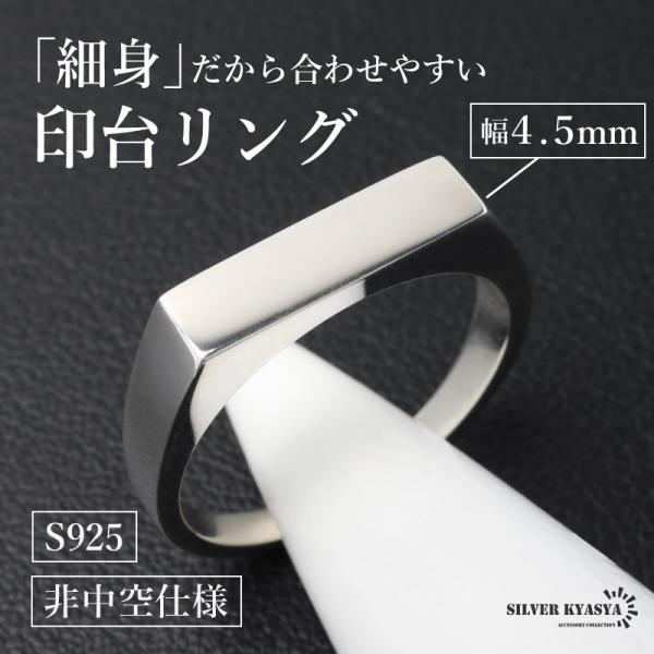 ＼複数買いで最大30％OFFクーポン／シルバー925 印台リング 細め シグネットリング シルバーリング スタンプリング 細身 メタル レディース 金アレ対応 爆買