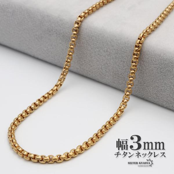 チタン ネックレスチェーン 幅3mm 細幅 ベネチアン チェーン ネックレス ベネチアンチェーンネックレス 18K K18 IP ゴールド 金 普段使い 金属アレルギー対応