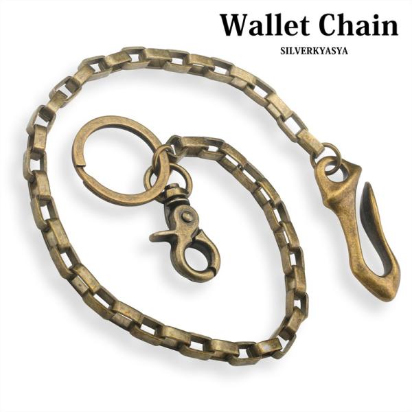 大人気新品 BRONZE ウォレットチェーン ヴィンテージ ITALY - ブレスレット