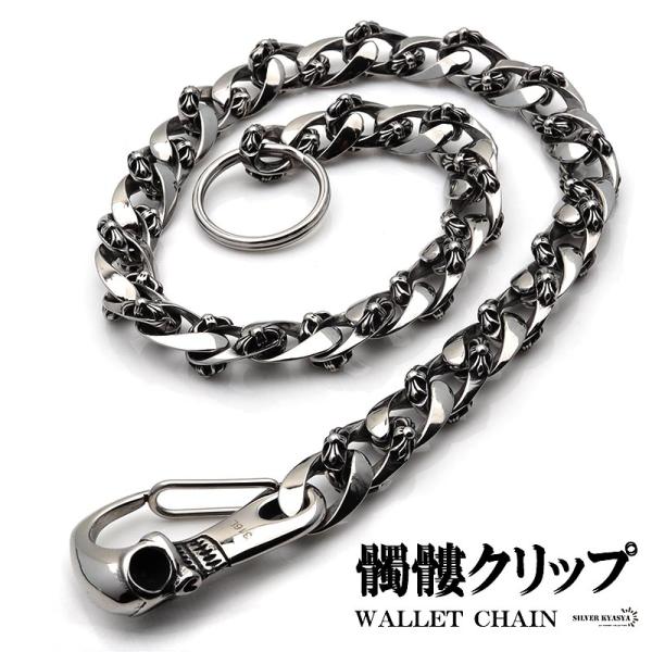 ＼夏のSALE MAX30%OFFクーポン／316L ステンレス 髑髏 スカル 1クリップ ウォレットチェーン フック クロスチェーン 存在感 ハンドメイド 爆買