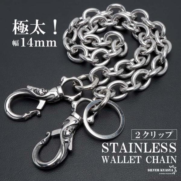 れおさん　ウォレットチェーン(アズキ55センチ数量5品) 05 極太アズキウォレットチェーン | STRIXXX sterling leather