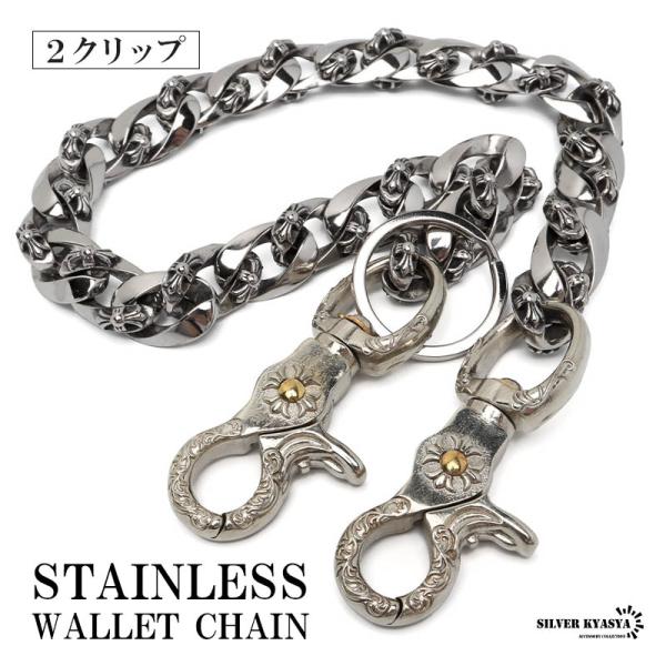 ステンレス ウォレットチェーン クロスチェーン 喜平チェーン