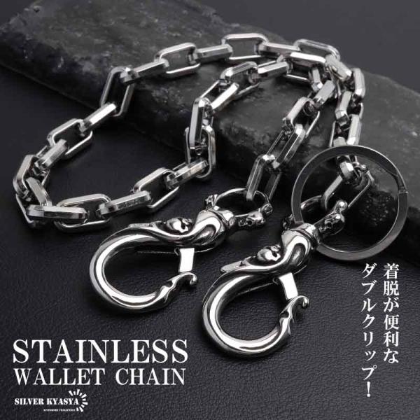 複数買いで最大30％OFFクーポン／ステンレス ウォレットチェーン 財布