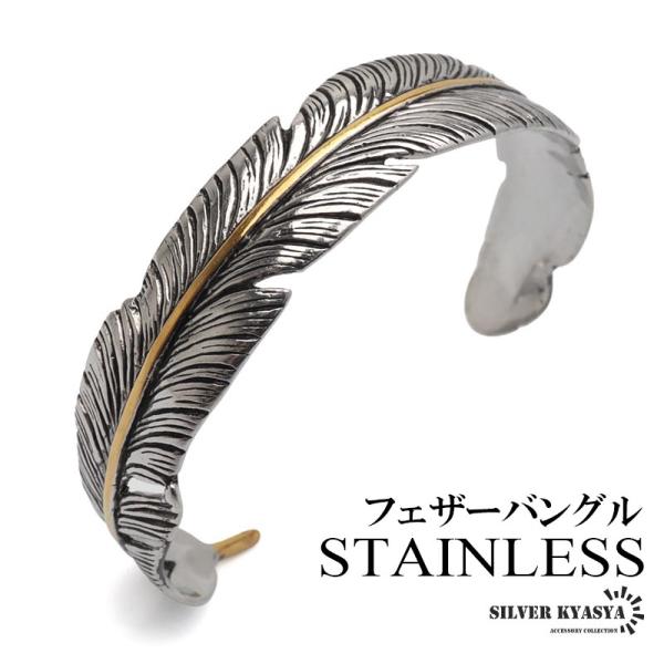 ステンレス フェザーバングル 羽根 インディアンジュエリー 金属アレルギー対応 ブレスレット