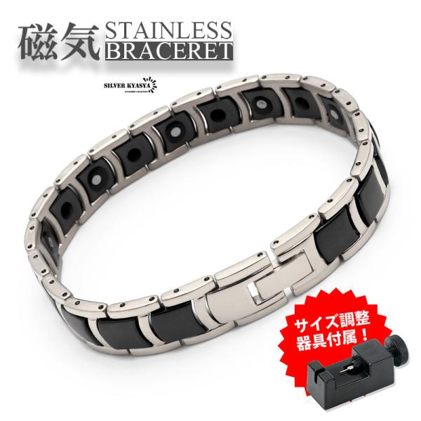 磁気ブレスレット ステンレス セラミック silver シルバー ブラック 銀色 黒色 磁力 磁石 男性 金属アレルギー対応