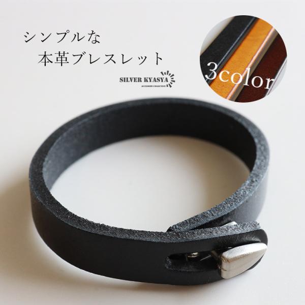 キャメル、Sサイズ) シンプルな本革ブレスレット 2サイズ レザー