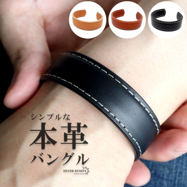 ブラック) 本革バングル レザーバングル 牛革バングル ブレスレット