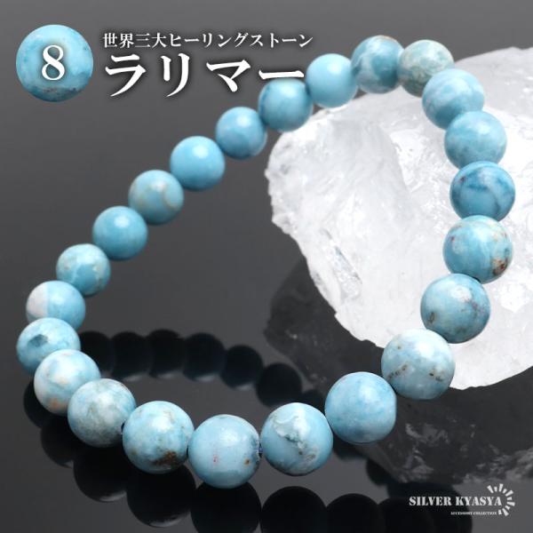 Mサイズ) パワーストーンブレスレット 天然石ブレスレット ラリマー