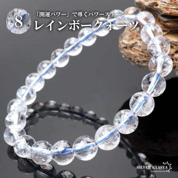 ブランド登録なし (Mサイズ) パワーストーンブレスレット 数珠ブレスレット レインボークォーツ 8.5mm 天然石 レインボー水晶 アメリカ産 : SILVER KYASYA - 通販 - Yahoo!ショッピング ブランド登録なし (Mサイズ) パワーストーンブレスレット 数珠ブレスレット レインボークォーツ 8.5mm 天然石 レインボー水晶 アメリカ産 : SILVER KYASYA - 通販 - Yahoo!ショッピング