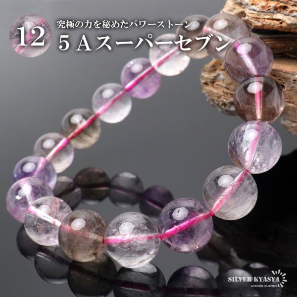 ブランド登録なし (Mサイズ) パワーストーンブレスレット 数珠ブレスレット 5A級 スーパーセブン 12mm 天然石ブレスレット : SILVER KYASYA - 通販 - Yahoo!ショッピング ブランド登録なし (Mサイズ) パワーストーンブレスレット 数珠ブレスレット 5A級 スーパーセブン 12mm 天然石ブレスレット : SILVER KYASYA - 通販 - Yahoo!ショッピング