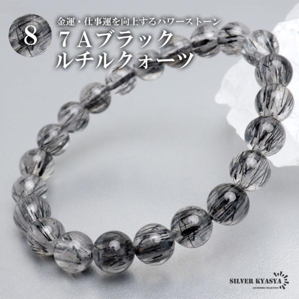 Mサイズ) パワーストーンブレスレット 数珠ブレスレット 7A級 ブラック