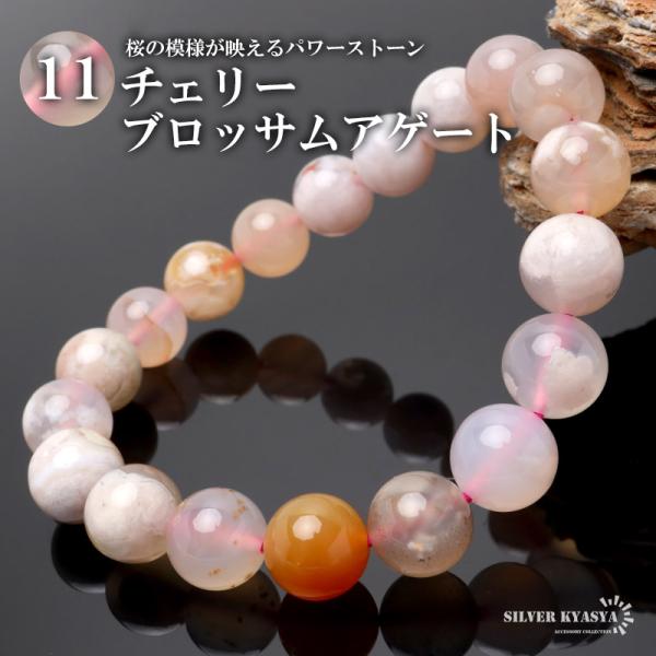 Mサイズ) パワーストーンブレスレット 数珠ブレスレット チェリー