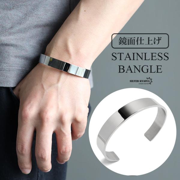 ステンレス シンプルバングル プレーンバングル 腕輪 メンズ シルバー 幅12mm 平打ちバングル 普段使い 金属アレルギー対応