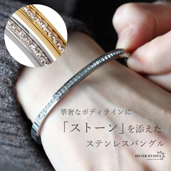 シルバー) ステンレス メタルバングル ストーンバングル シルバー 腕輪