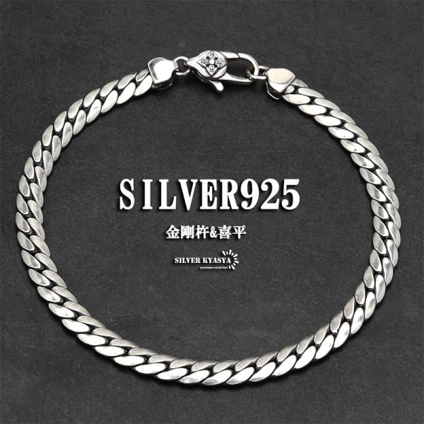 シルバー925 チェーンブレスレット 喜平 2面カット 925 メンズ