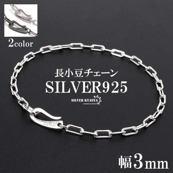 GUCCI シルバー925 小豆　あずき　チェーン　ブレスレット シルバー) 流行り 長小豆チェーンブレスレット 925 ロングあずき