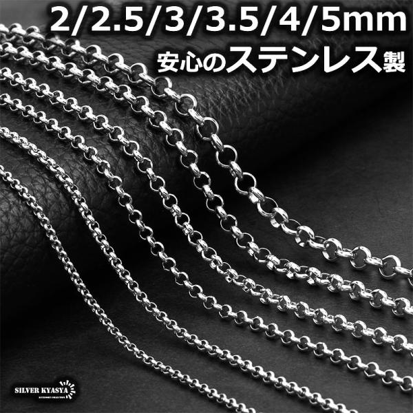 (3.5mm、45cm) ロールチェーンネックレス ステンレスチェーン シルバー Roll Chain 幅 長さ 切れにくい