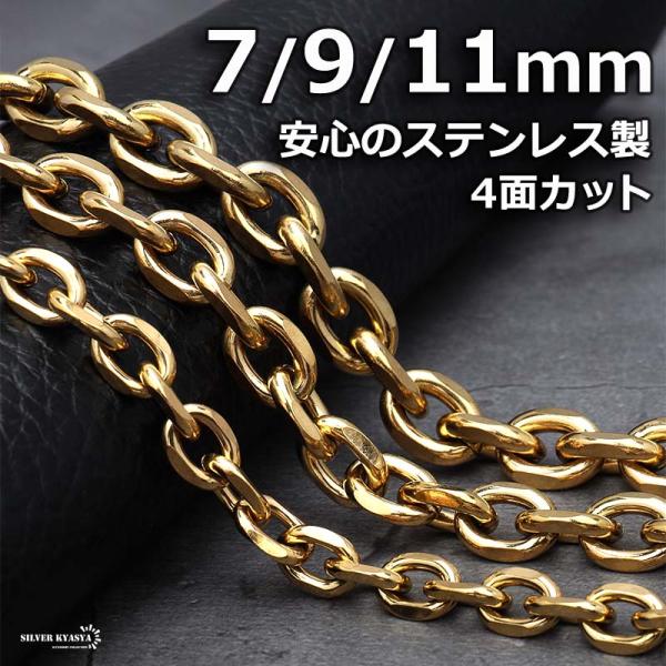 9mm、45cm) ステンレス あずきチェーンネックレス 4面カット ゴールド
