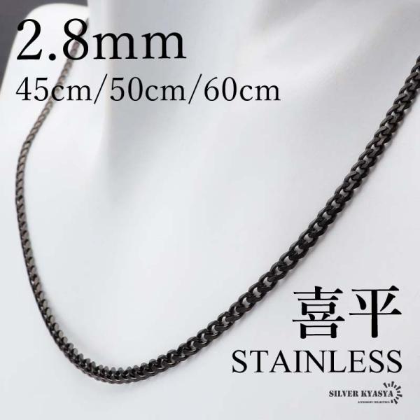 50cm) ステンレス 喜平ネックレス チェーンネックレス 幅5タイプ 長さ3