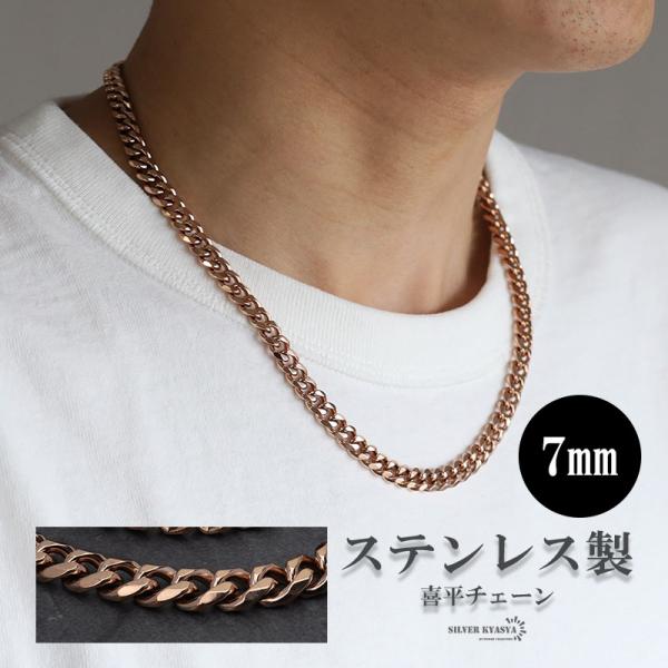 60cm) 喜平チェーンネックレス 7mm ローズゴールド ピンク 6面カット