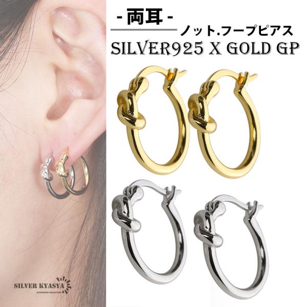 両耳　2.5×18mm ゴールド　18金　ピアス　シルバー925 ゴールド) 両耳 シルバー925 フープピアス レディース 結び シンプル