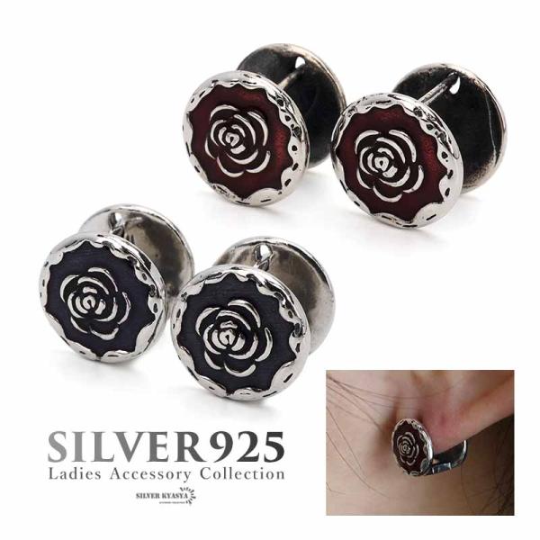 (ブルー) シルバー925 シーリングスタンプ風ピアス バラピアス 薔薇 シーリングワックス 金属アレルギー対応