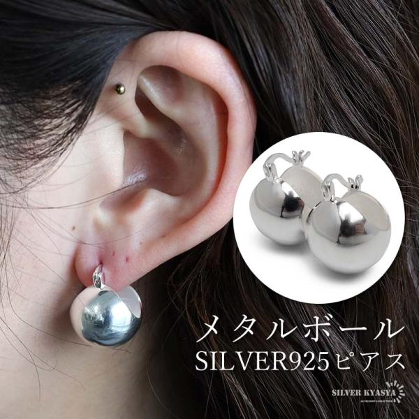 シルバー925 メタルピアス ボールピアス まんまる フープピアス