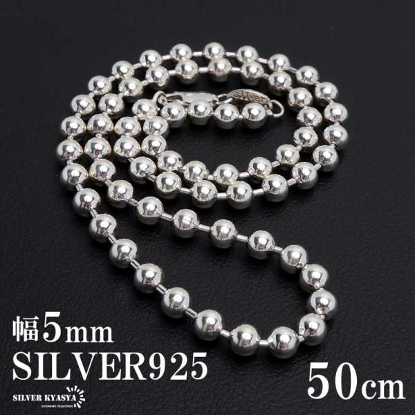 silver925 極太5mm ボールチェーンネックレス 約50cm 23g シルバー925 ボールチェーン ネックレス 幅5mm 50cm ネックレス