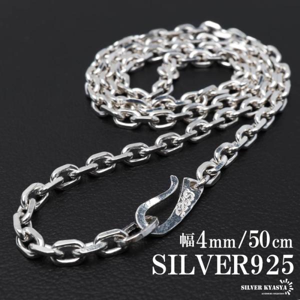 あずきシルバー 925製チェーン幅4mm長さ50cm シルバー925 あずきチェーン ネックレス 幅4mm 50cm 4面カット