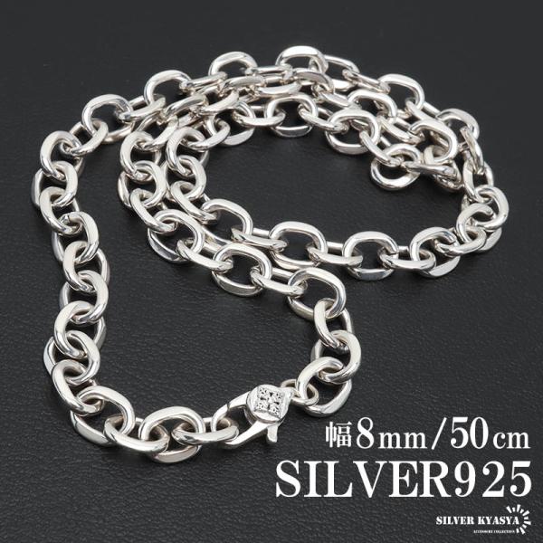 925シルバー アズキチェーン　ネックレス 約50cm 5.4×6.8㎜ kyasya_ya-cs050-50cm
