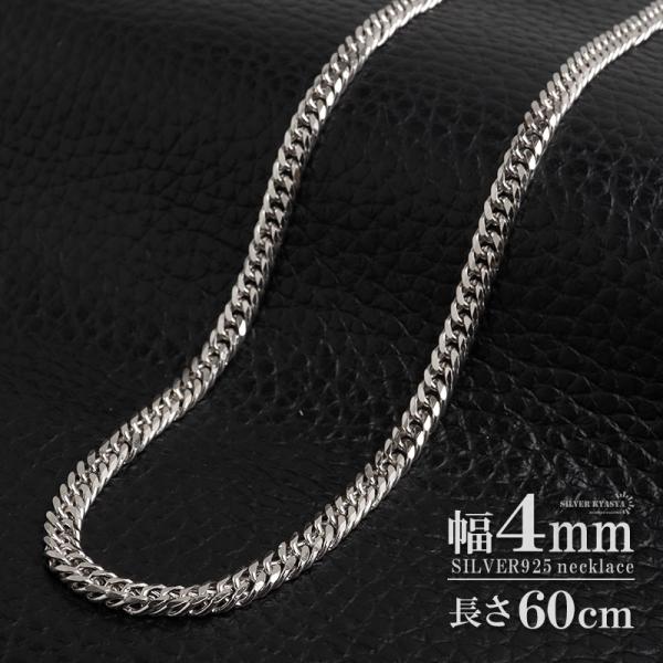 シルバー925 ダブル喜平チェーン ネックレス 幅4mm 60cm 喜平ネックレス 6面カット メンズ 男性 金属アレルギー対応