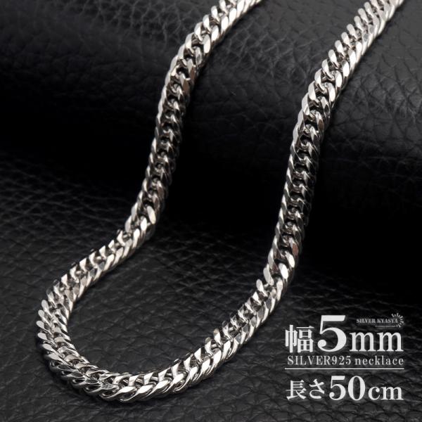 シルバー925 喜平チェーン ネックレス 50cm 幅6.1mm 銀の藏 シルバー925 ダブル喜平チェーン ネックレス 幅5mm 50cm 喜平