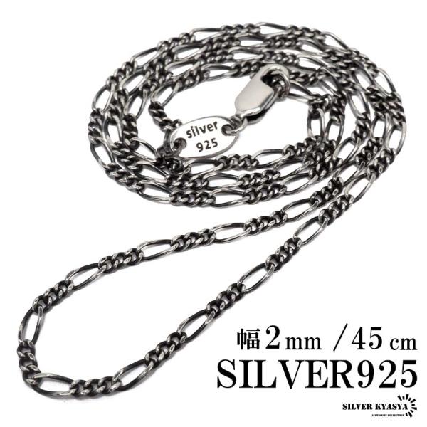 シルバー925 チェーンネックレス 極細 細め フィガロチェーン