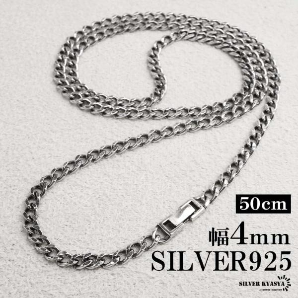 シルバー925 喜平ネックレス チェーンネックレス 幅4mm 長さ50cm